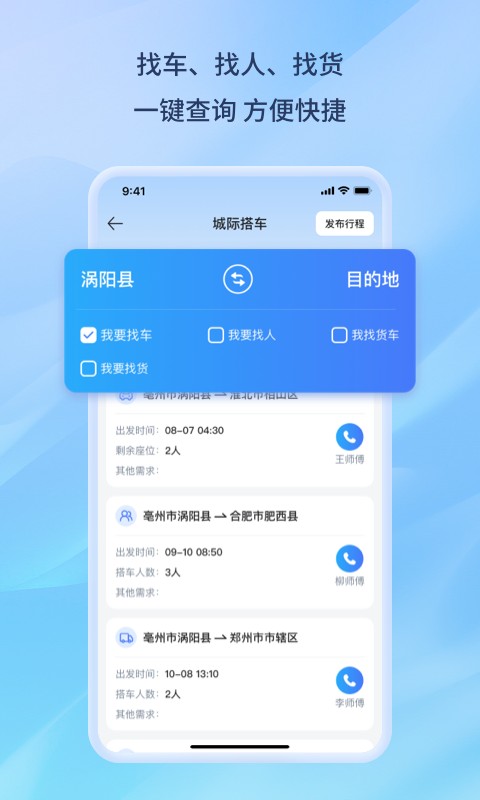 114百事通