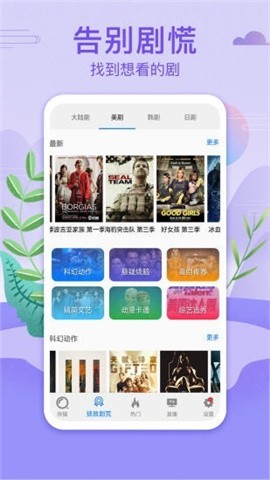 萌熊影视