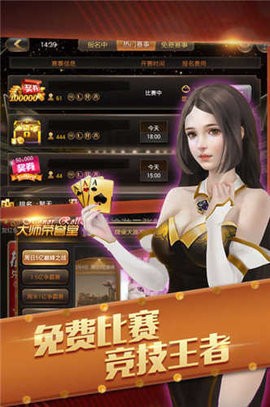 王者棋牌