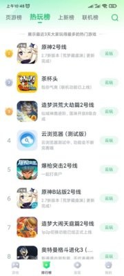870游戏盒
