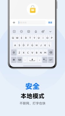 VIVO输入法pro