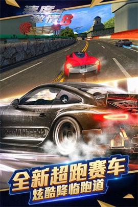 速度与激情8手游无限钻石版
