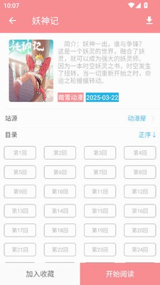 火漫社
