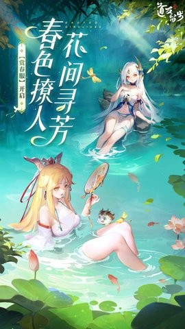 道友请留步