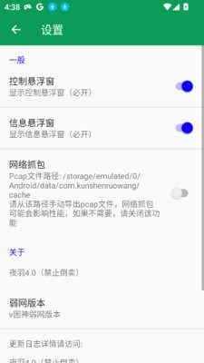 夜羽弱网