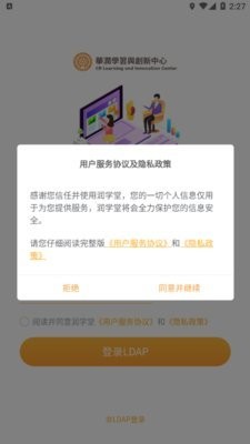 云助理中国人寿