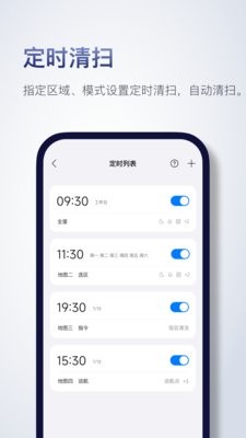 石头扫地机器人