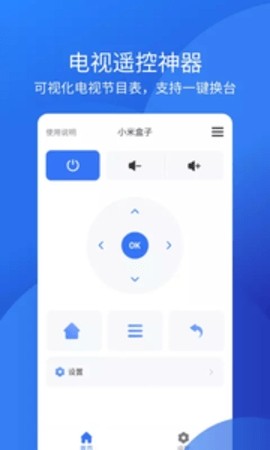 悦风空调万能遥控器