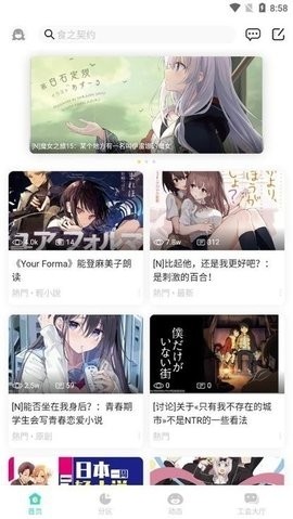 轻之国度