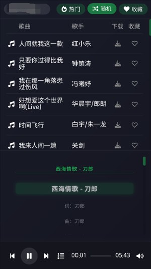 米兔音乐
