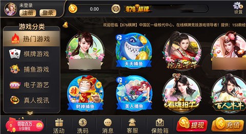 876cc棋牌官网版