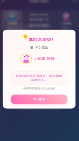 Dol情侣助手