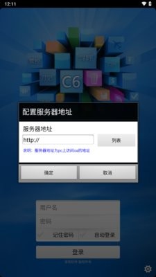 C6协同