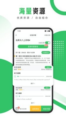驰声听说在线教师