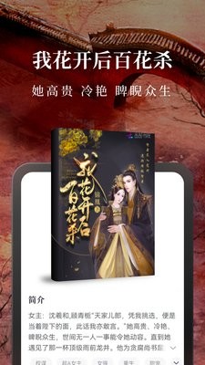 免费淘小说会员版