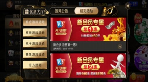 开元ky旧版棋牌