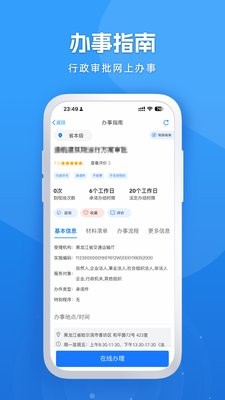龙易办