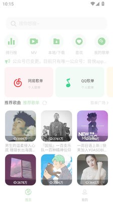 音悦