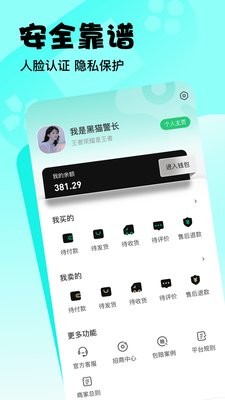 卖号侠
