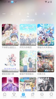 凛冬Fun