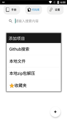 代码阅读器