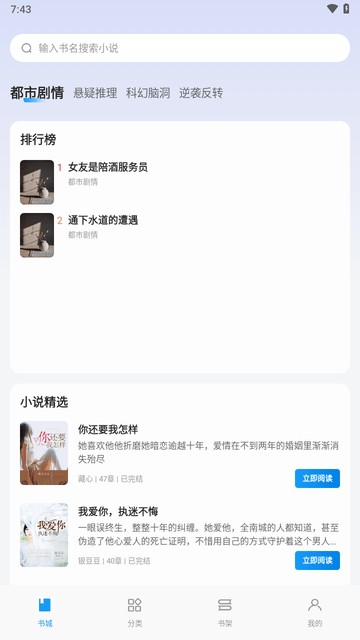 一七读免费小说