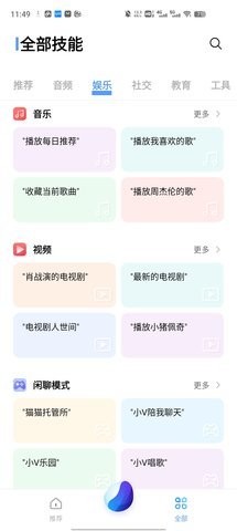 jovi语音