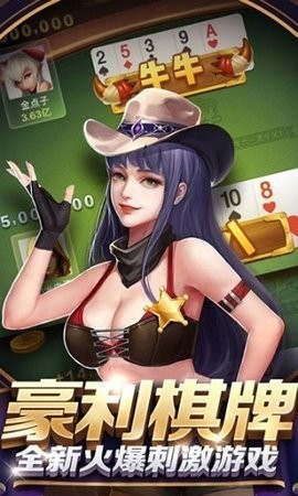 利豪棋牌手游