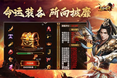 王者传奇九游版