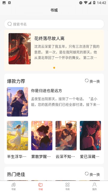 风阅小说