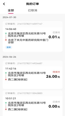 聚驾通