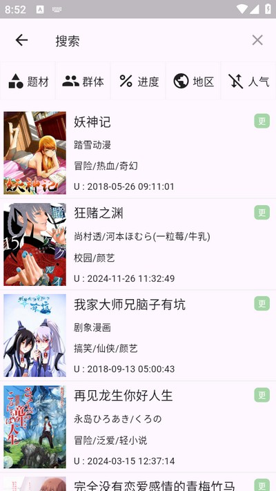 daisy漫画