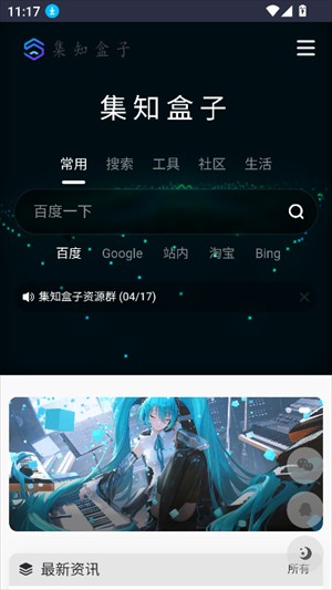 集知盒子