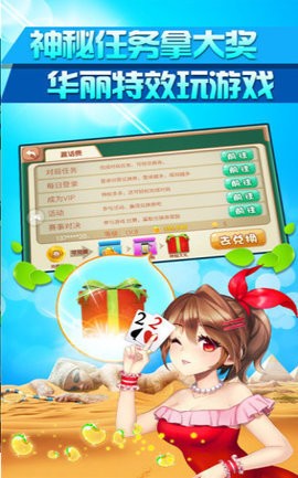 3376凤凰棋牌国庆版