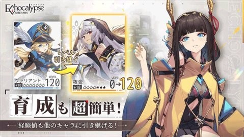 绯红回想（绯红的神约国服版）