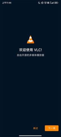 vlc media player