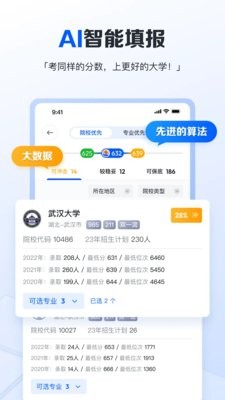 笔袋志愿填报