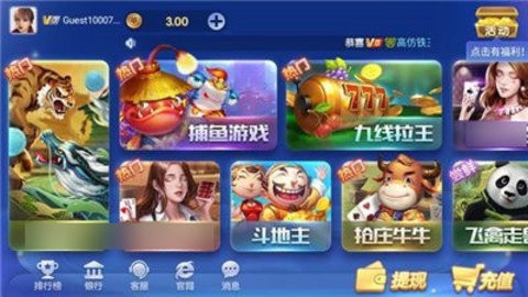 神殿娱乐安卓版HD