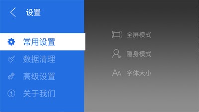 白夜浏览器