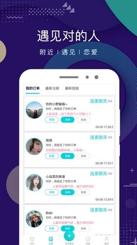 点技