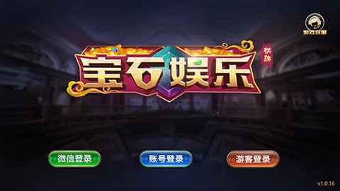 宝石棋牌96188