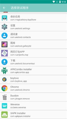 离愁Lico弱网工具