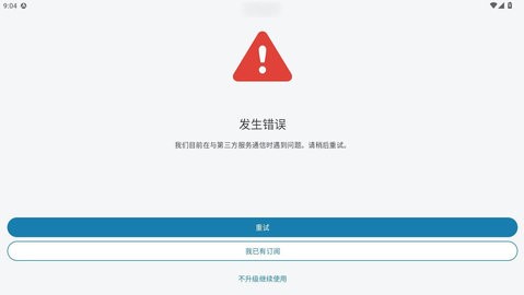 ESET杀毒软件