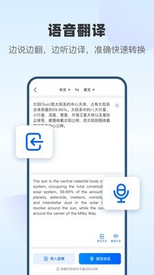 风云翻译官高级版