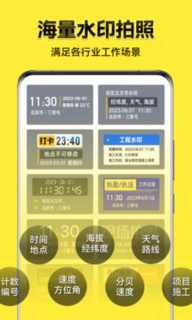 今日水印相机国际版