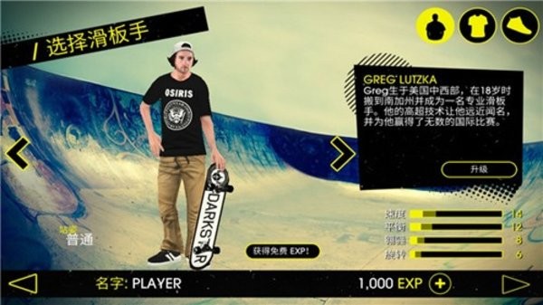 滑板派对3破解版