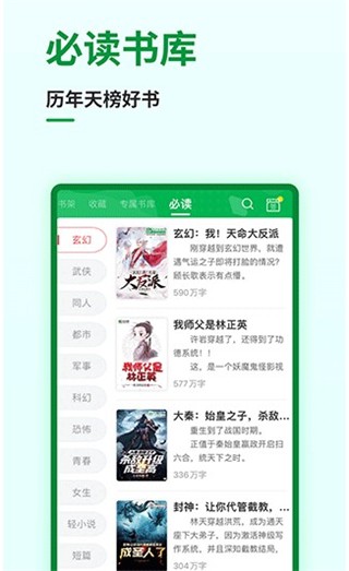 飞卢小说