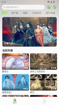 魔方影视纯净版