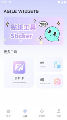 Fun Widgets
