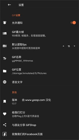 GIFShop